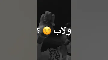 حافظ علي صحبتك اصلي الزمن قلاب 