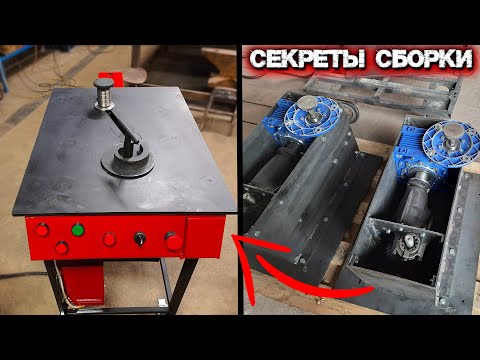 Секреты Сборки моего Станка для Холодной Ковки и гибки профильной трубы