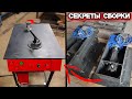 Секреты Сборки моего Станка для Холодной Ковки и гибки профильной трубы