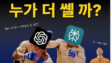 야 얘네 싸운다! GPT VS 퍼플렉시티 | 일맛 실험실