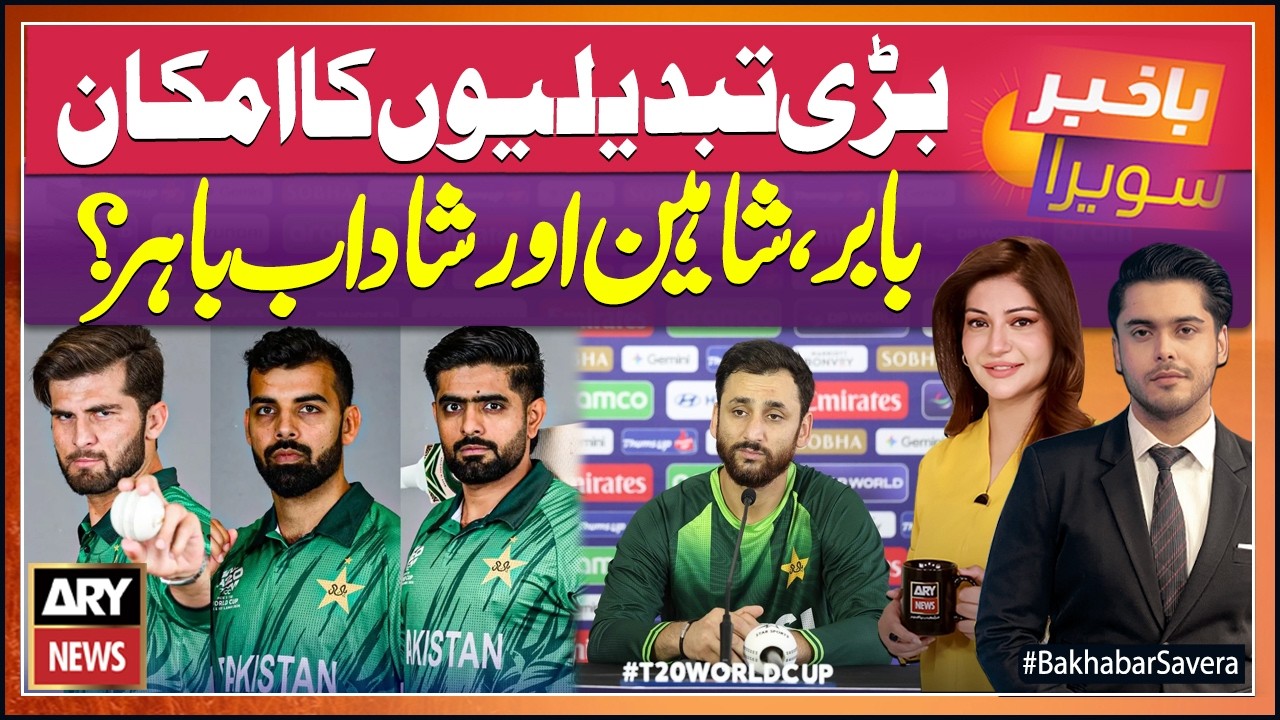 Big Changes Expected In Pak Team ||  @BakhabarSavera  || 17th Feb 2026 - Complete Show