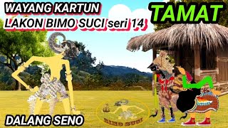 WAYANG KARTUN. LAKON BIMO SUCI seri 14 (TAMAT). DALANG SENO.