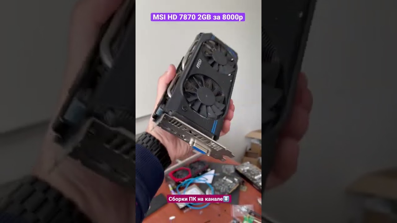 Обзор видеокарты MSI HD 7870 2GB