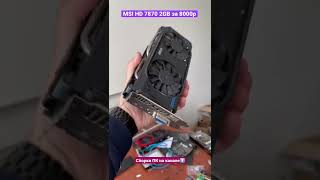 Обзор видеокарты MSI HD 7870 2GB