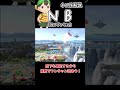 ネス技解説「NB（PKフラッシュ）」【スマブラSP】#shorts #ゆっくり実況