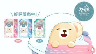 ファーファページ ファーファブランドサイト｜NSファーファ