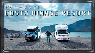 【超穴場】瀬戸内海を展望【RVパークライト コスタ日生リゾート】で車中泊✨‼️