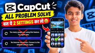 CapCut Too Many People Using This Feature |    CapCut No Internet Connection Problem Solved ✅