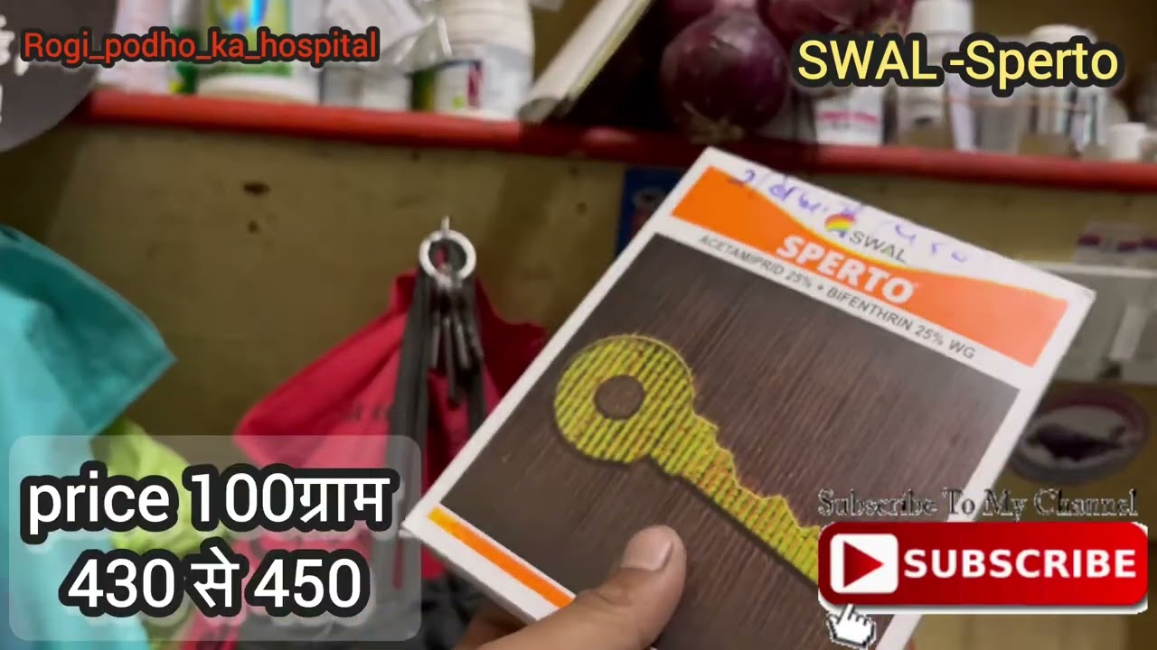 SWAL Sperto use in Hindi | SWAL Sperto technical | SWAL Sperto dose 