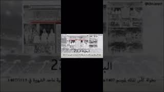 بطولات النصر السعودي الزعيم العالمي 42بطولة حتى عام 2014