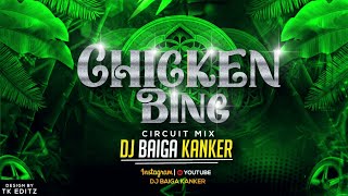Chicken Bing ll चिकन बिंग || Circuit Mix || Dj Baiga Kanker