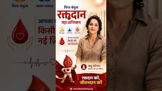 रितु फोगाट की देशवासियों से रक्तदान की अपील  | Peace News | GWS |