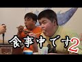 知的障害りく君家の食事中