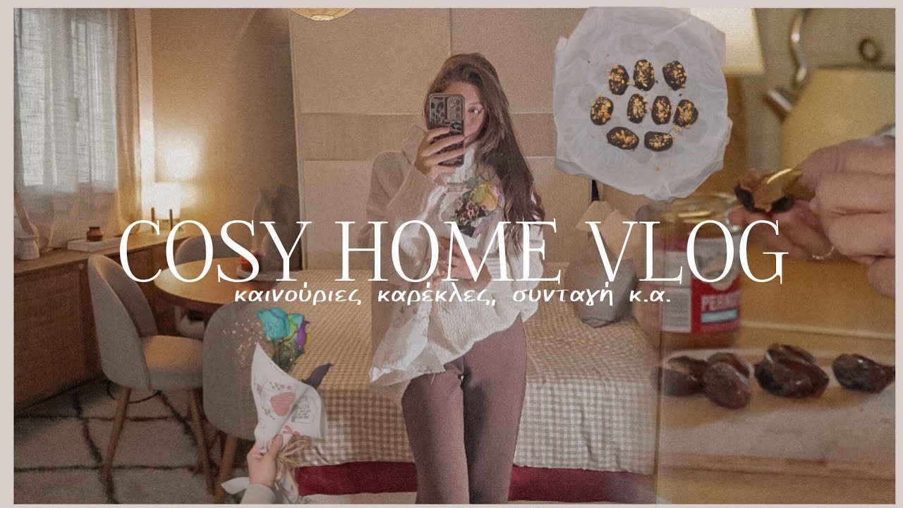 HOME UPDATE: ΗΡΘΑΝ ΟΙ ΚΑΡΕΚΛΕΣ ✨ | cosy home vlog