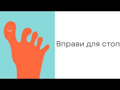 Saving your feet | Exercises for tired legs