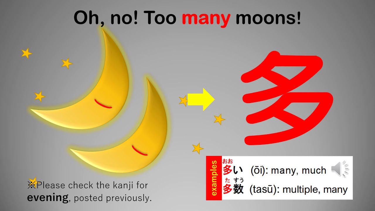 50-How to write the kanji for “many”. 漢字「多」の書き順 - YouTube