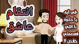 اخضر..تبرعات&عاشق