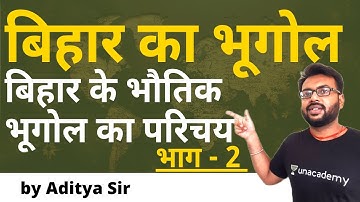 Introduction to Physical Geography of Bihar - 2 | Bihar Geography | 67th BPSC | Aditya Sir
