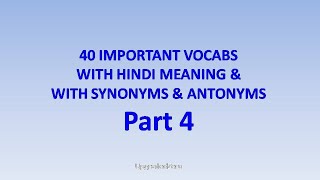 english vocabulary with hindi meaning | vocabularies in hindi | vocabularies with synonyms | IELTS