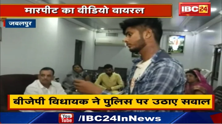 Jabalpur, 2      -   | MLA Indu Tiwari  Police