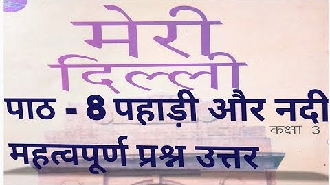 #CLASS -3# MERI DILLI# CHAPTER-8 @ TEACHER CORNER🔥