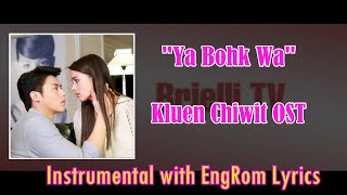 YA BAUK  WA Instrumental with EngRom Lyrics | Kluen Chiwit OST | Wave of Life