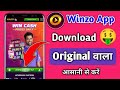 Winzo app kaise download karen how to download winzo  Winzo app kaise download karen how to download winzo