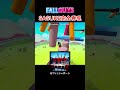 今までで一番再現度が高かったSASUKEステージ #fallguys #フォールガイズ