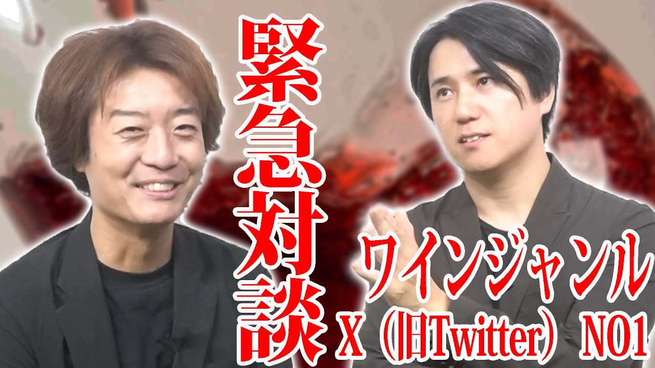 ワイン界の貴公子 田邉公一さんと15年ぶりに再会したらとんでもないことになった。