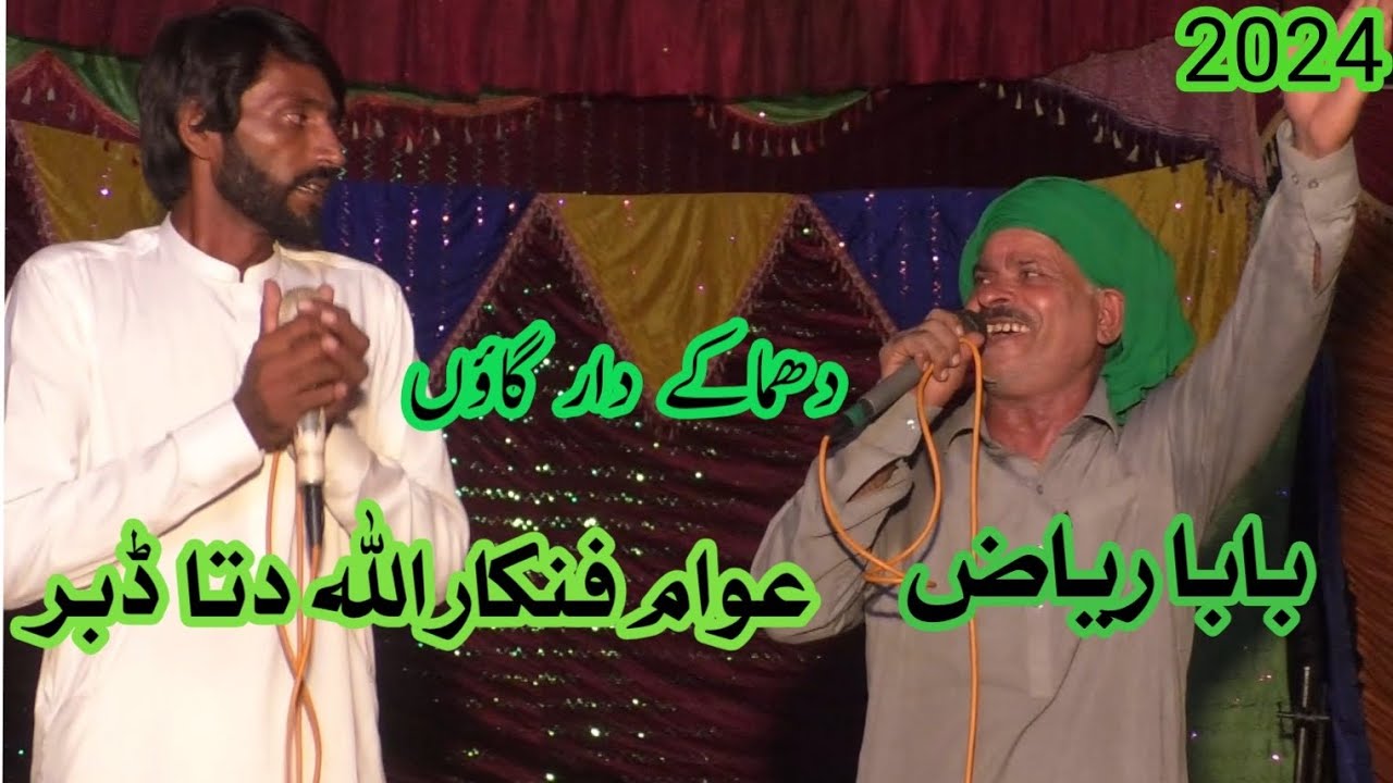 Baba Riaz Ol baba riaz new goan mhiya 2024 - YouTube