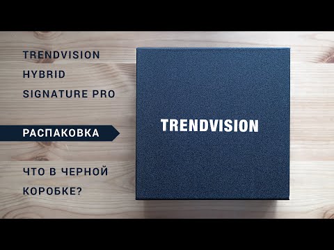 Распаковка гибрида TrendVision Hybrid Signature PRO Распаковка гибрида TrendVision Hybrid Signature PRO