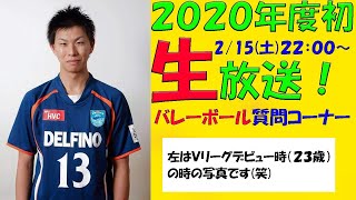 令和２年初の生放送！カッキーが質問に答えます！