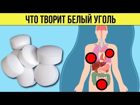 Вот что белый уголь может сделать с Вашим организмом