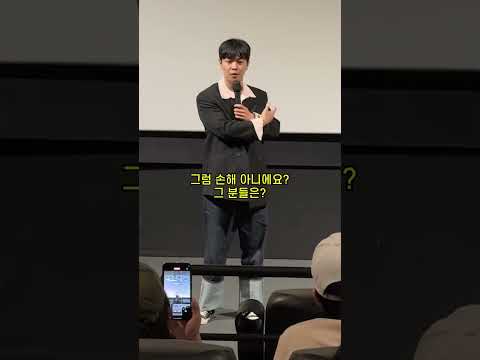 세상에서 제일 웃긴 무대인사