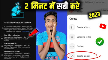 सिर्फ 2 मिनट में Problem Solved 🔥Crate a Community Post Verification | Community Post Problem Solved