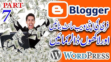How to  SEO  blogger website in urdu / make money online (part 7)