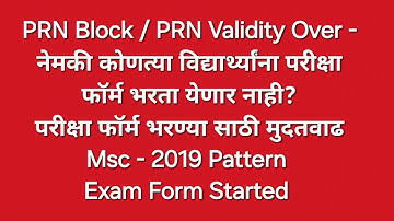 Sppu - PRN Block /PRN Validity Over - आता काय करावे? MA, Mcom, Msc - 2019 Pattern Exam Form Update