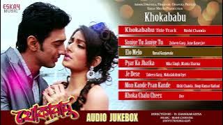 Khokababu Superhit Songs | Audio Jukebox | Nonstop Bengali Hits | Dev, Subhasree | Eskay Music