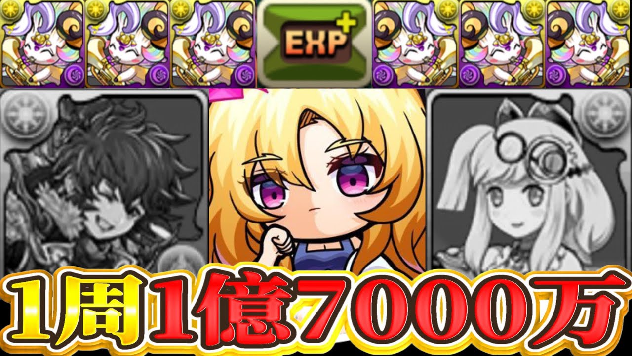 Twitterで話題】モンストガチ勢考案の裏零次元ランク上げ編成がヤバ