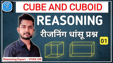 cube and cuboid reasoning | cube and cuboid reasoning Trick in hindi | By Vivek Sir | Day - 01 |