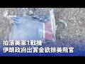 國際政局與衝突
