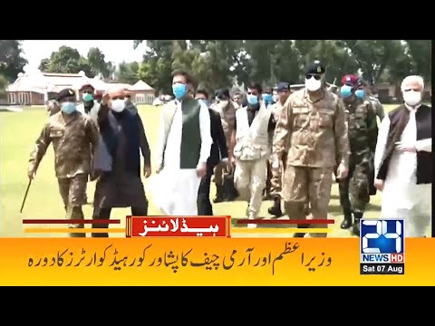 PM Imran Khan and Army Chief Visit Peshawar Headquarter