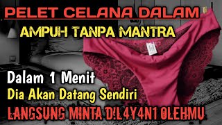 SUMPAH BERHASIL‼️ PELET CELANA DALAM TANPA MANTRA, DALAM 1 MENIT DIA AKAN DATANG, MINTA DIL4Y4N1