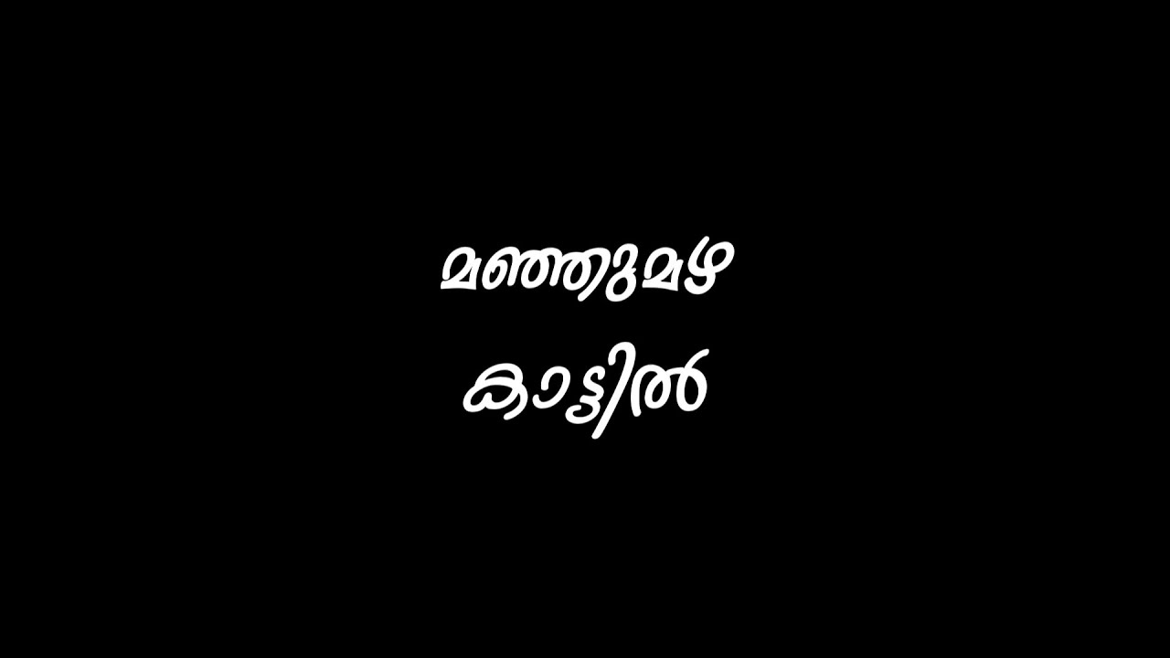 Manju Mazha  Aagathan  Black Screen Malayalam Songs Whatsapp Status