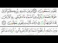 سورة الروم سعد الغامدي من أندر التلاوات القديمة Surah Al Roum Saad Al Ghamdi