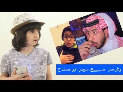 26fdfd11 دق عود سويمي ابو صندح Kotapraja Com