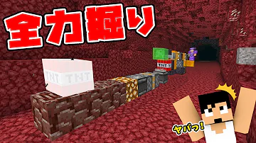 マイクラ ネザライトベッド採掘 Mp3