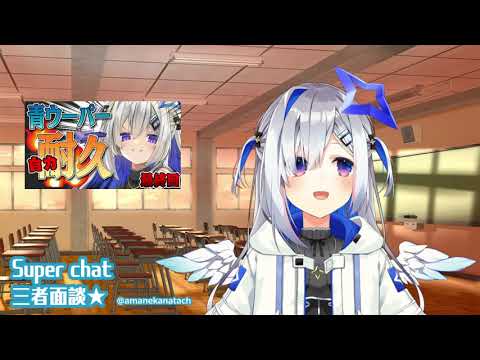 青ウーパー配信のスパチャお礼！！Part1💙