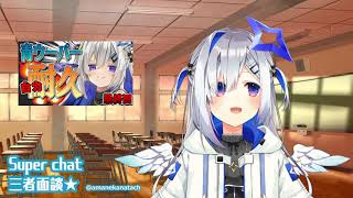 青ウーパー配信のスパチャお礼！！Part1💙