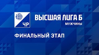 &quot;Дагестан&quot; - &quot;Динамо-МГТУ&quot; / Чемпионат России 2023 / Высшая лига &quot;Б&quot; / Мужчины